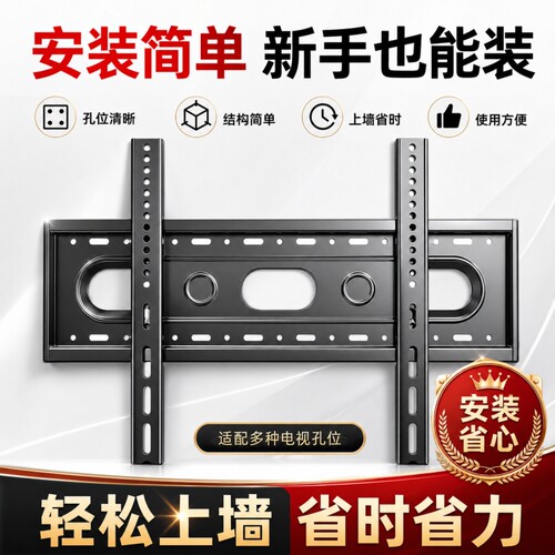 电视机挂架通用壁挂上墙支架子客厅适用小米海信创维TCL556585寸