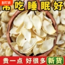 新货兰州百合干250g500g天然无硫百合特级野生甜百合散装 优质食材