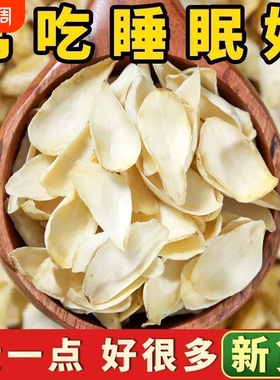 新货兰州百合干250g500g天然无硫百合特级野生甜百合散装优质食材