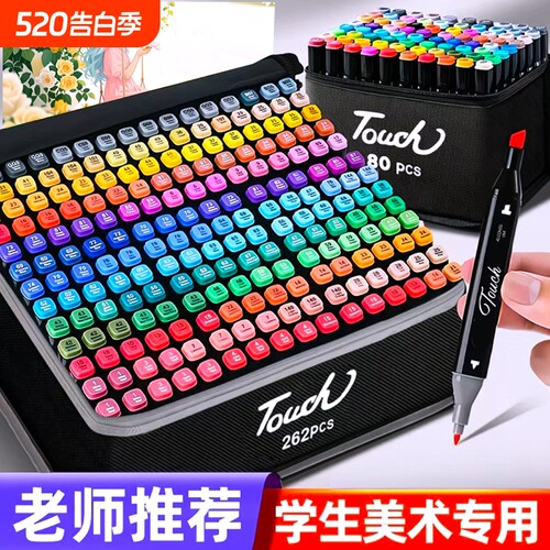 双头油性马克笔小学生美术专用