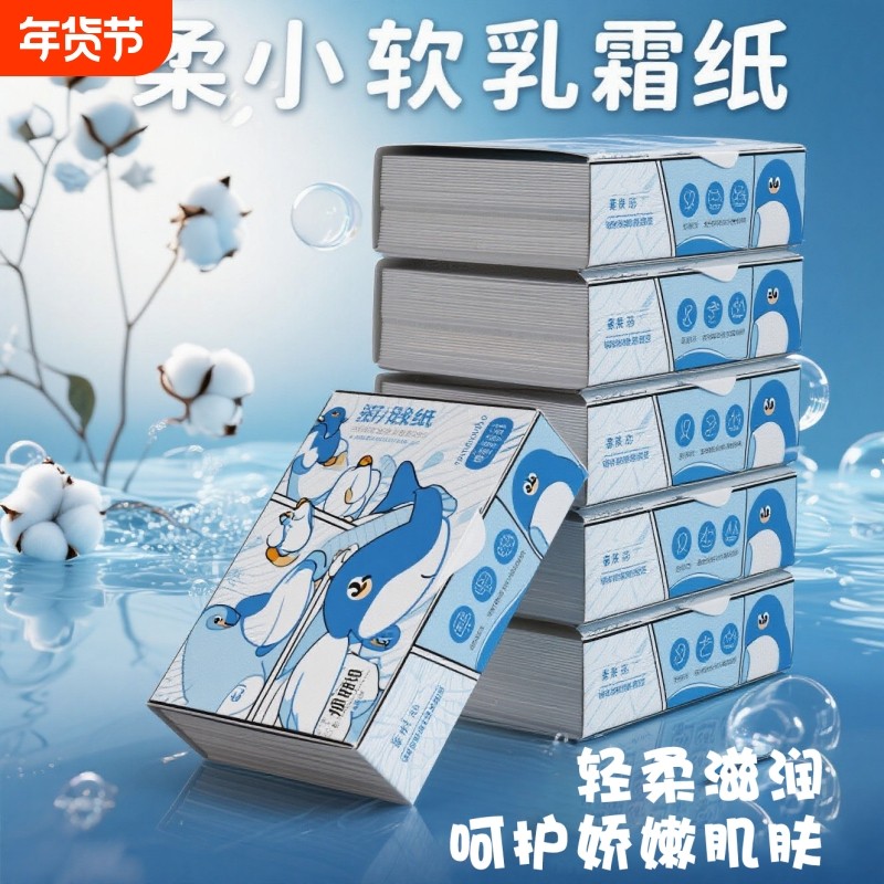 柔小软母婴乳霜纸新生儿敏感肌纸超柔鼻炎纸云柔巾100抽便携纸,洗护清洁剂/卫生巾/纸/香薰,保湿纸巾/乳霜纸/云柔巾,淘宝优惠券,粉丝福利购,淘宝优惠卷