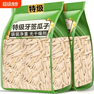 大颗粒牙签瓜子修长饱满壳薄香脆炒货办公追剧休闲零食