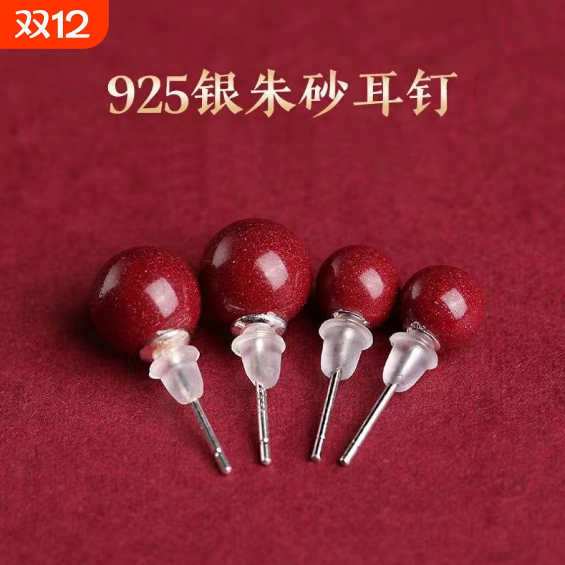 朱砂耳钉s925纯银耳针女转运招财耳环相思豆爆款耳饰养耳洞精致
