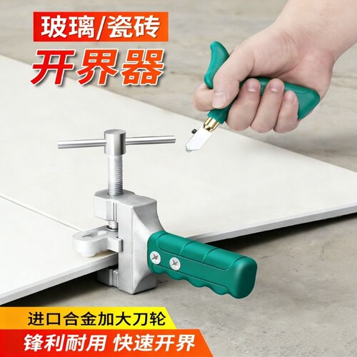 玻璃刀瓷砖切割工具大全切割玻璃磁砖开界器金刚石划厚玻璃家用