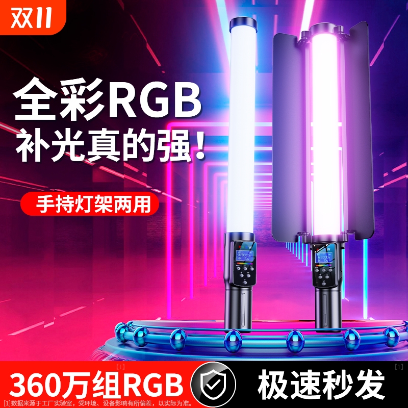 RGB手持补光灯|超2000次加购