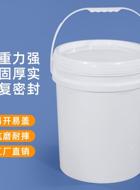 食品级塑料桶加厚耐用大桶圆桶带盖5升白色塑料桶家用腌菜小水桶