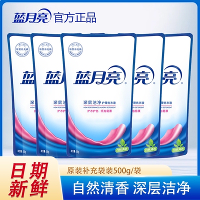 蓝月亮洗衣液自然清香500g深层洁净持久留香香味去渍污渍强效护理