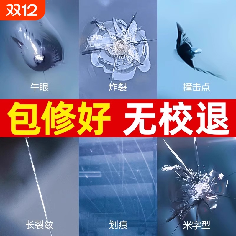 一滴修复4S店专供玻璃修复