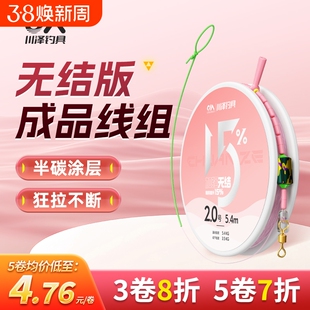 川泽线组鱼线套装日本进口鱼线主线成品尼龙线强拉力无结线组鱼线