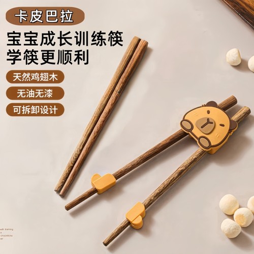 儿童筷子实木训练筷3岁6岁婴儿练习筷宝宝专用不锈钢学习筷辅助