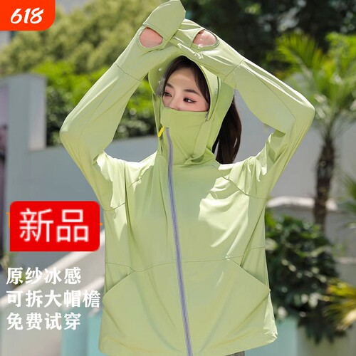 焦下防晒衣女2026新款防紫外线