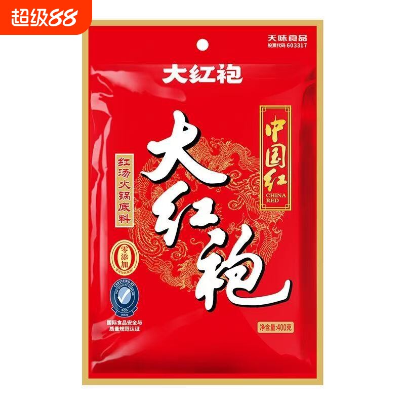 大红袍红汤火锅底料三鲜四川特产麻辣烫料包家用炒烧菜冒菜调料图片