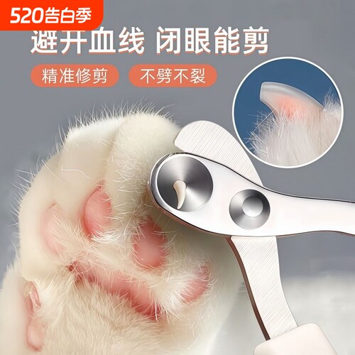 猫指甲剪专用咪小盲剪猫剪指甲神器宠物指甲刀指甲钳猫咪爪子剪刀