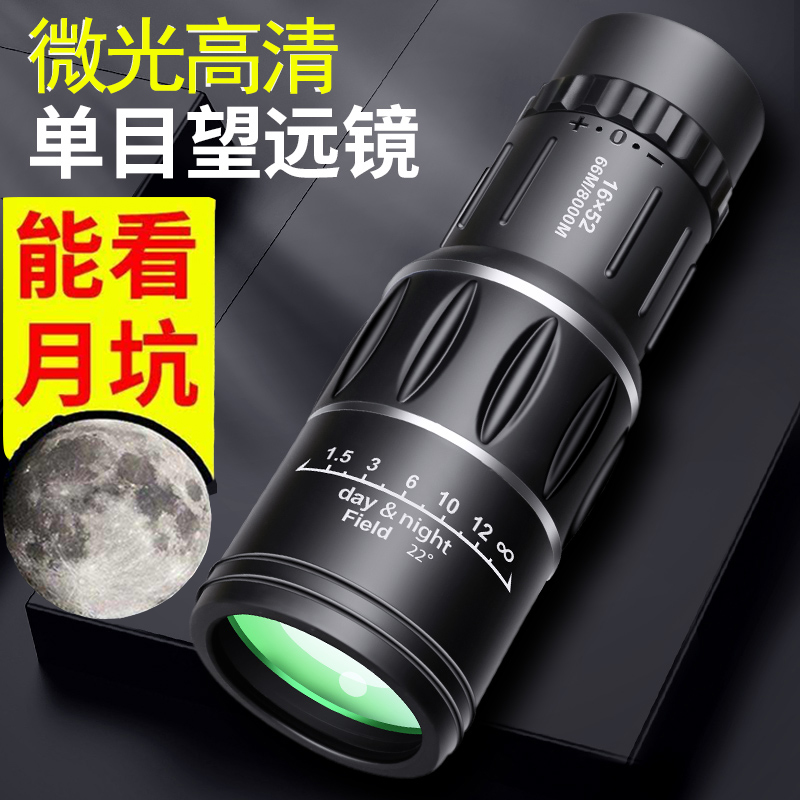 军倍夜视单筒望远镜成人高倍高清专业级演唱会光学微光大口径手持