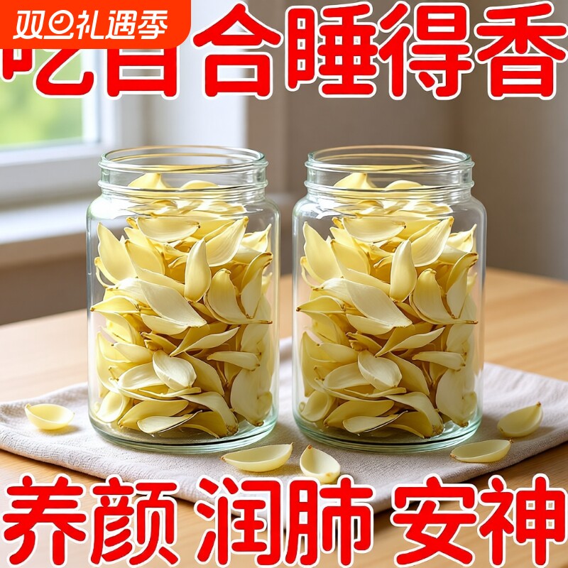 正宗新货百合干干货特级官方旗舰店非兰州新鲜兰州无硫百合干煲汤