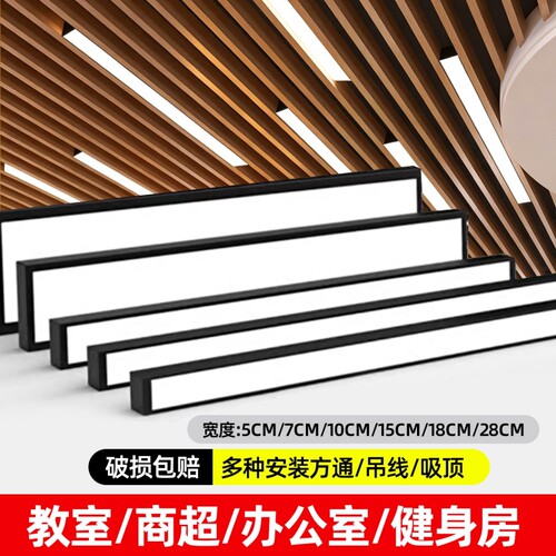 led长条形办公教室灯店铺商超市方通理发店吸吊顶专用造型照明灯