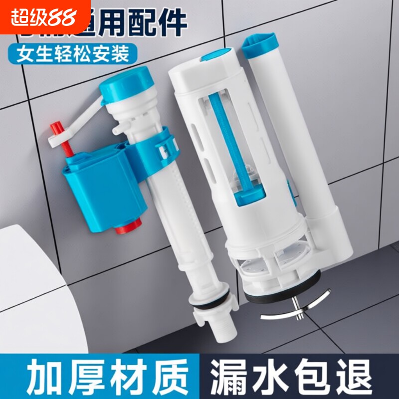 蹲便器排水阀蹲坑水箱配件马桶进水阀蹲厕厕所冲水上水按键开关