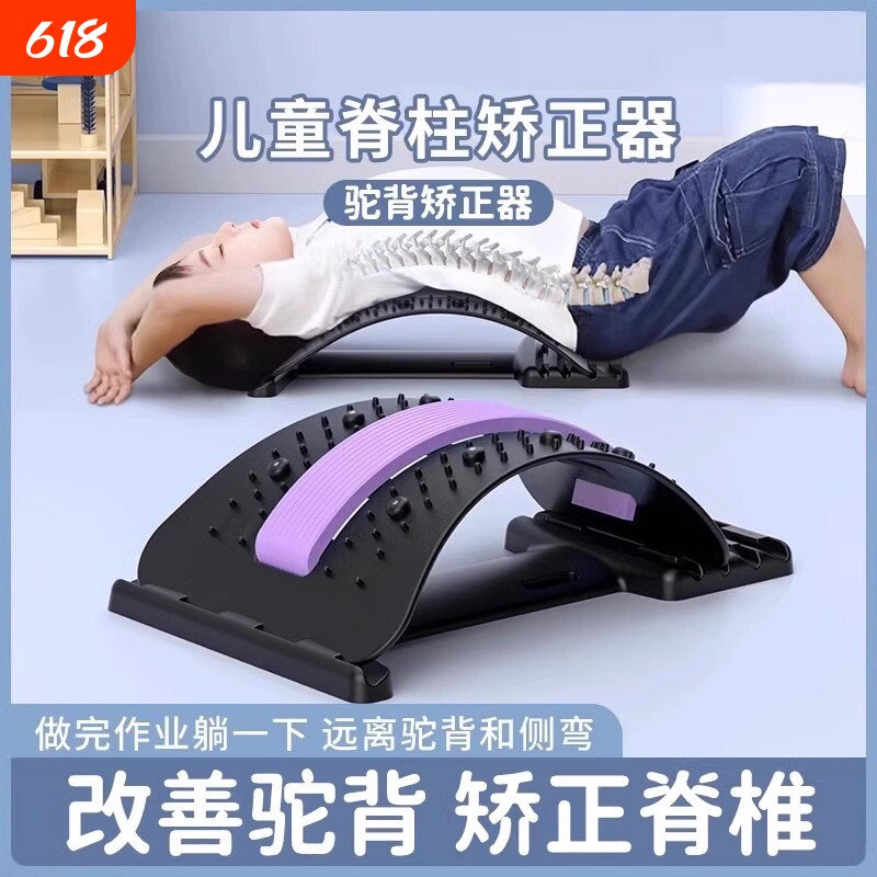 儿童脊柱侧弯矫正器驼背纠正小学生青弯腰神器脊椎坐姿腰椎拉伸