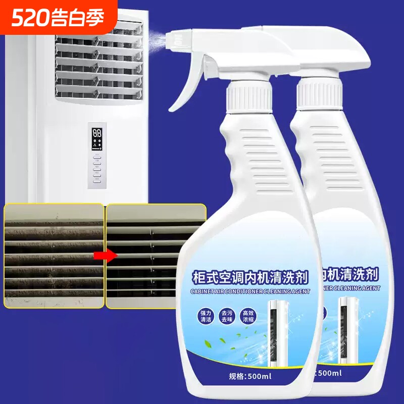 夏季空调清洗剂强力去污洗空调专用家用清洁全套工具消毒免拆免洗