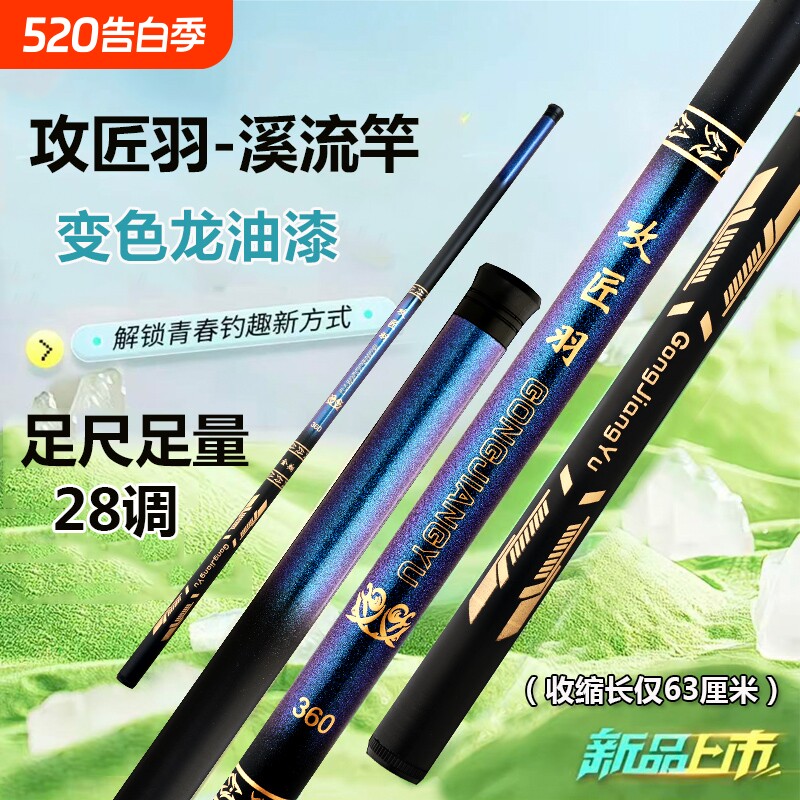 攻匠羽2026新款亲子户外便携式短节鱼竿溪流手竿全套一整套便宜