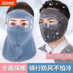 骑行面罩女冬季保暖护耳罩全脸防寒护颈脖加厚男骑车防风口罩护脸