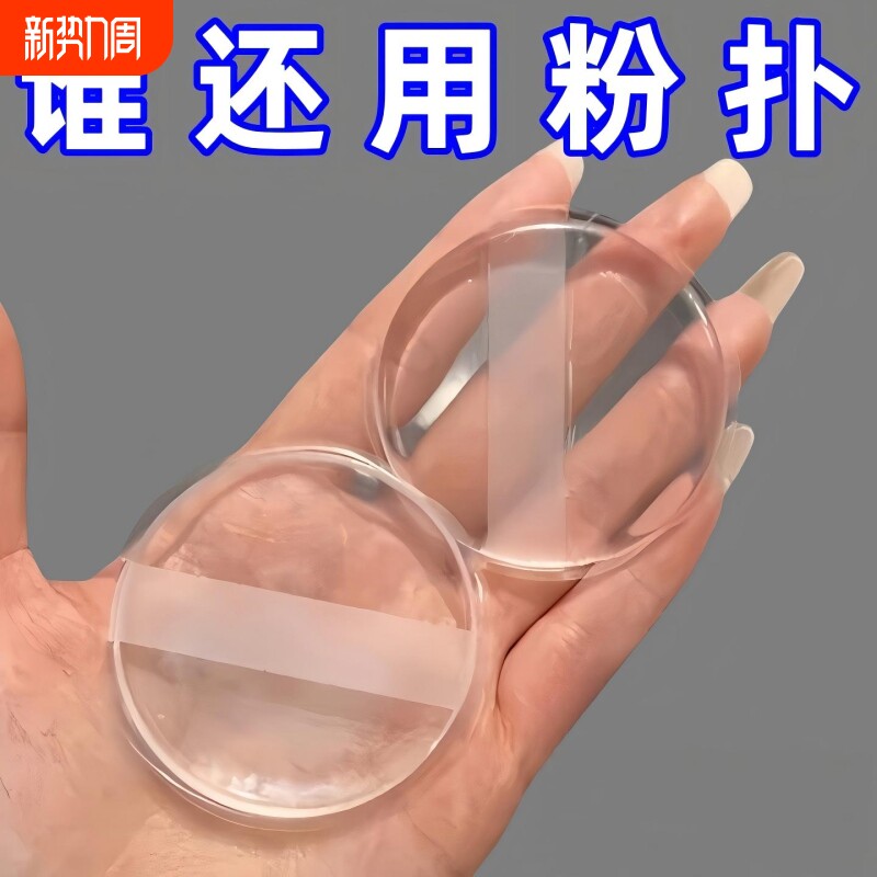 透明硅胶粉扑气垫果冻上妆干湿两用服帖不吃粉果冻气垫