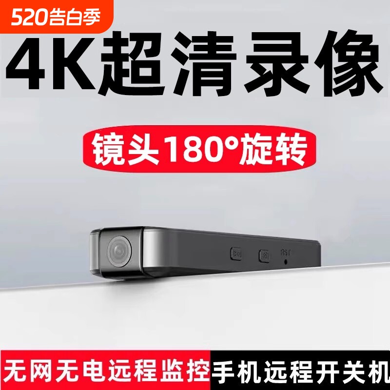 4G执法记录仪录音笔高清WiFi远程监控录像机无线摄像机镜头摄录