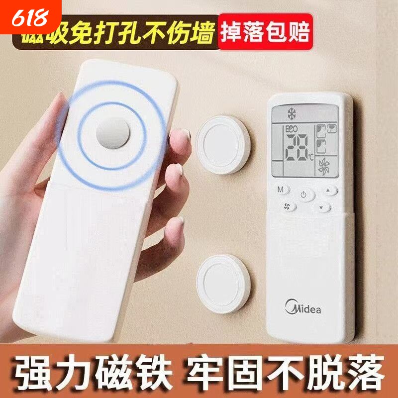遥控器磁吸贴收纳壁挂上墙电视空调插排免打孔强力磁吸贴片子母扣