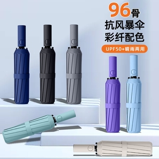 雨伞学生加固抗风全自动加大折叠伞晴雨太阳伞防紫外线两用手动