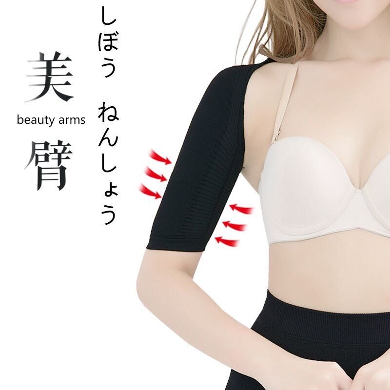 日本矫正U型肩驼背压力瘦手臂神器袖套胳膊瘦手臂套压力套消脂