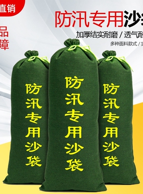 沙袋防汛专用防洪防水消防空帆布加厚膨胀用品水带挡水沙包吸水