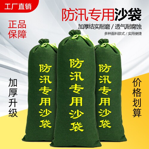 防汛沙袋专用抗洪帆布加厚吸水