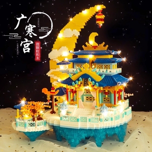 兼容乐高广寒宫积木高难度巨大型10000粒以上建筑男女孩拼装玩具