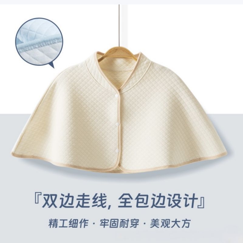 纯棉月子护肩坎肩孕产妇哺乳喂奶斗篷保暖披肩肩膀肩颈手臂防寒
