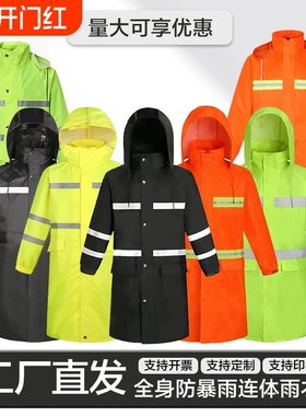 雨衣长款连体男女OOG防暴雨一体式骑行防水牛津布橡胶环卫耐磨