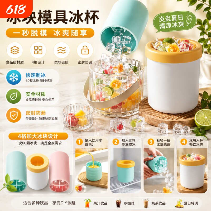 冰块模具硅胶冻冰格制冰盒家用食品级自制神器冰箱专用制冰杯磨具