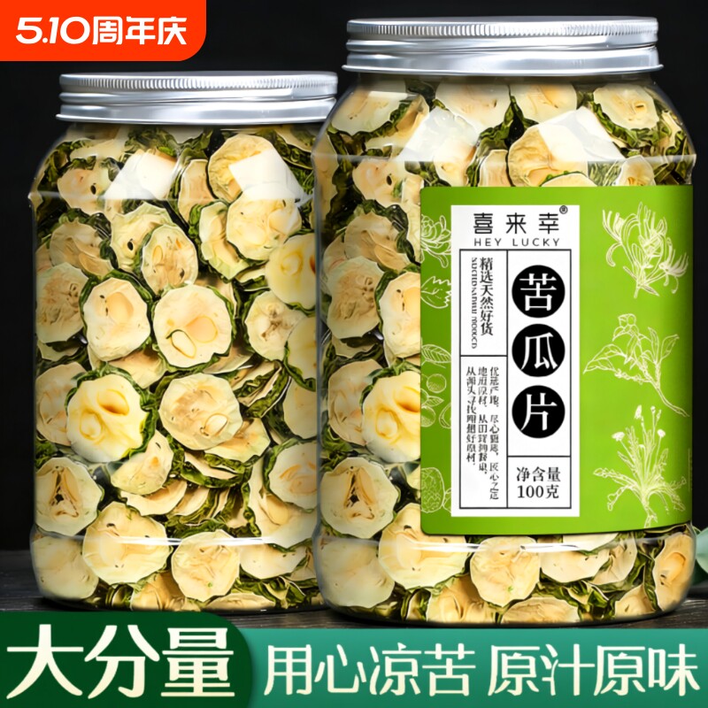 苦瓜干片干苦瓜养生茶特级泡水苦瓜片茶干片野生罐装枸杞原味源头