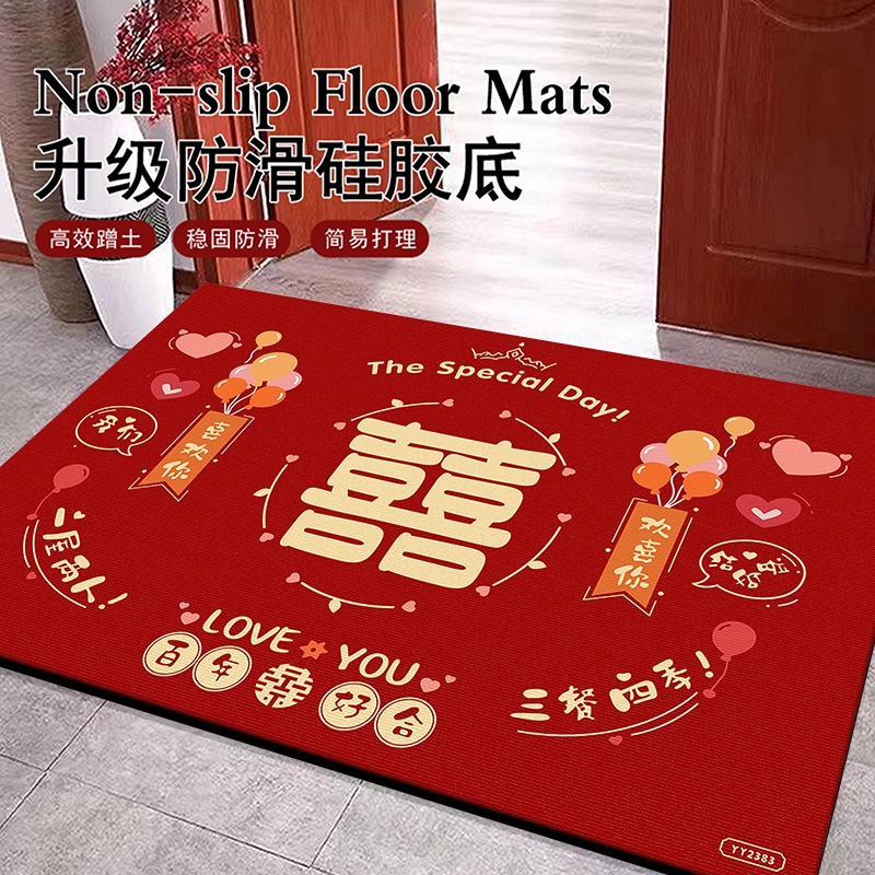 婚房布置套装结婚门口脚垫装饰婚礼喜字地毯入户门垫客厅喜字地垫