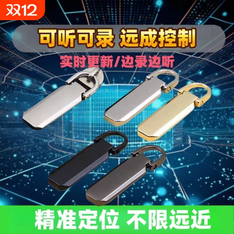 车载定位器gps汽车追跟踪仪监控听带录音用充电车辆实时防丢神器