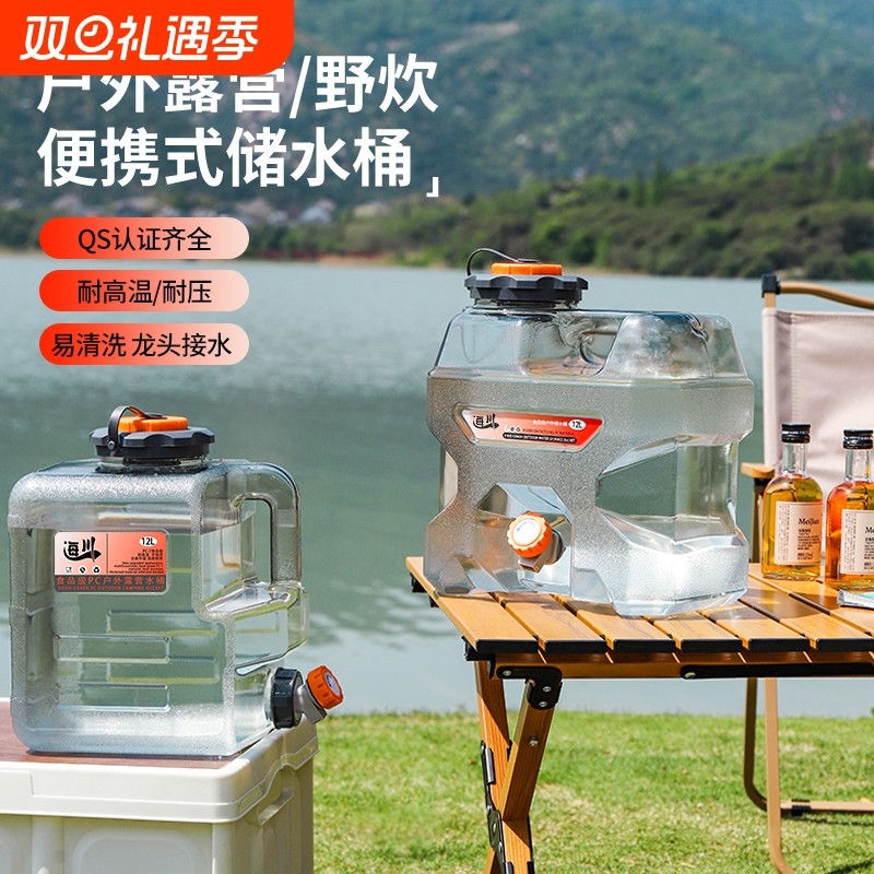 户外水桶家用纯净车载储水食品级塑料矿泉饮带龙头水箱家用蓄水桶