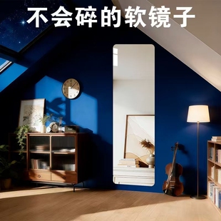家用全身穿衣镜ins风女生卧室挂墙轻奢镜子贴墙自粘壁挂式 试衣镜