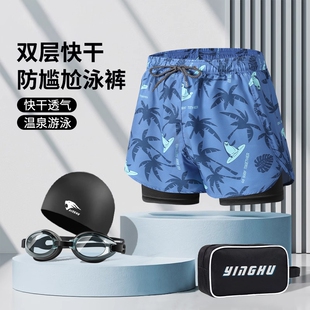 泳帽泳镜三件套沙滩全套专业游泳装 速干防尴尬2025新款 备 男士 泳裤