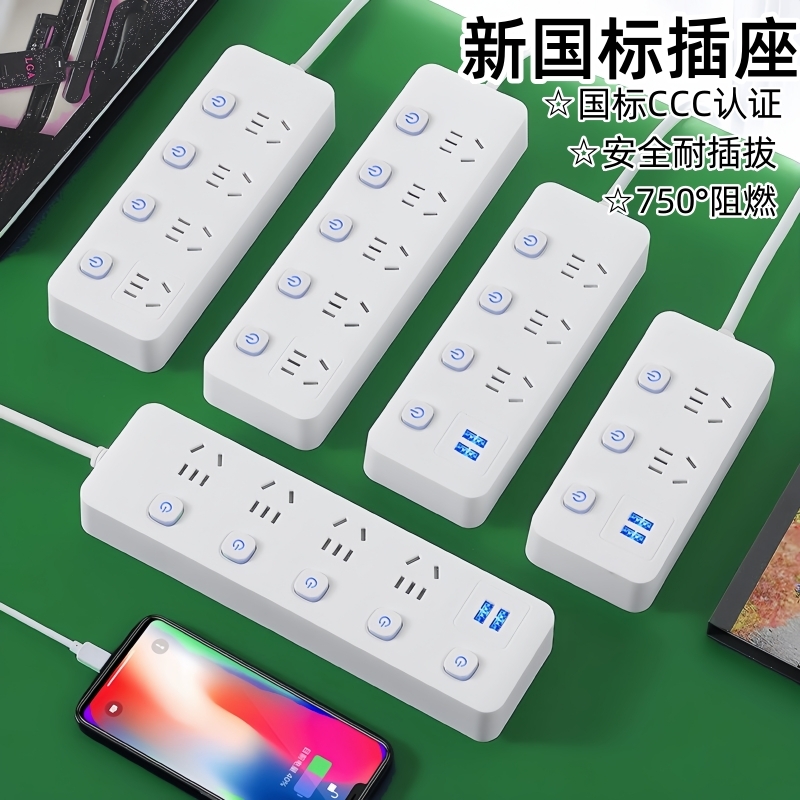 家用多功能插排3米|千人回购