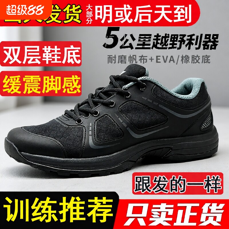 训练鞋男黑色体能鞋作训鞋防滑运动跑鞋休闲耐磨新式跑步橡胶底