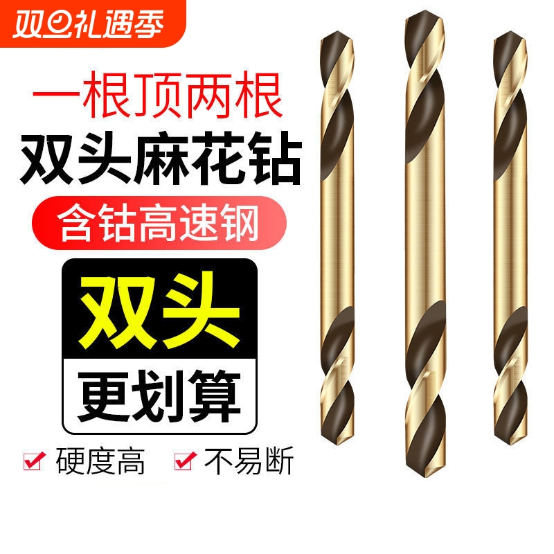 麻花钻含钴打孔钻铝专用钢铁合金