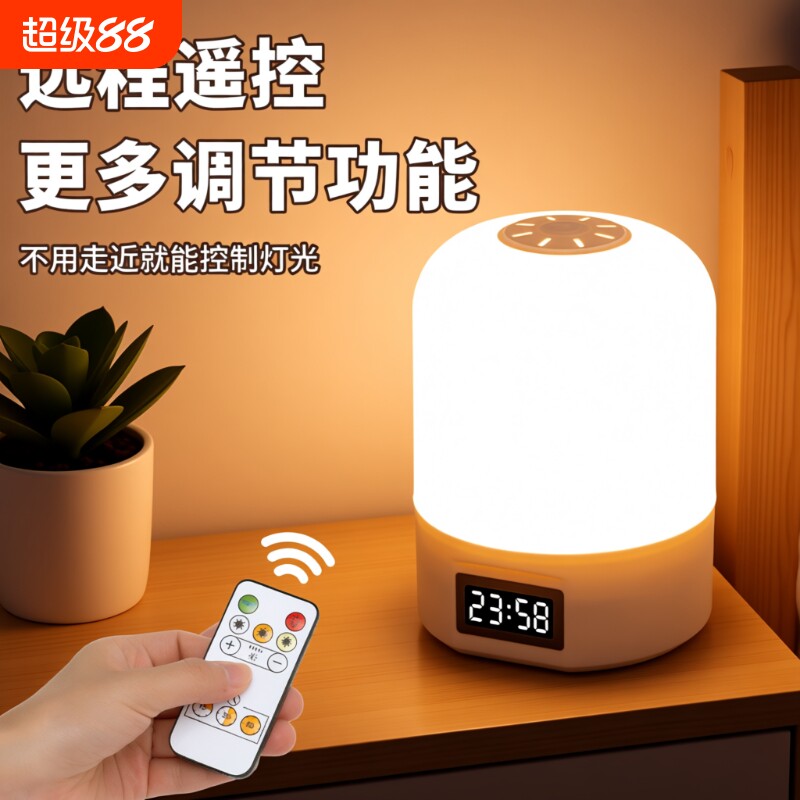 智能遥控小夜灯|超1000次加购图片