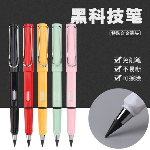 黑科技永恒铅笔不用削无墨水学生正姿绘画素描不易断铅不脏手可擦HB写字用一年级免削