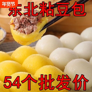 东北特产粘豆包手工农家老式粘白糯米大黄米面江米面年糕袋装包装