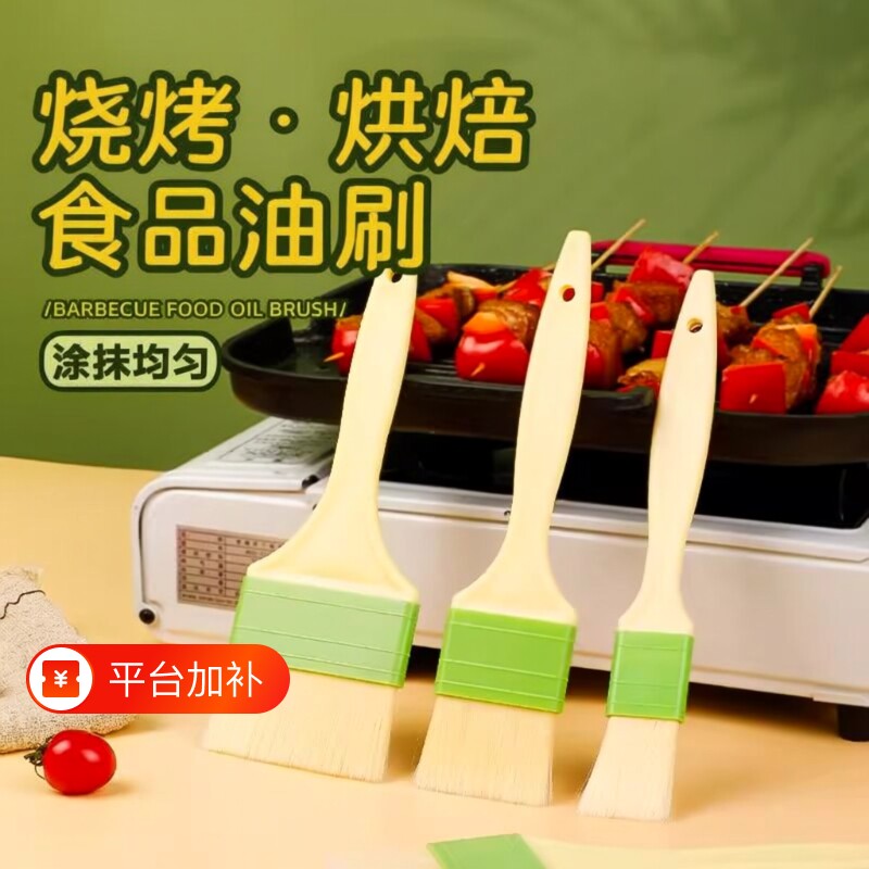 油刷烧烤刷子专用不掉毛厨房烤肉烙饼烘焙食品级耐高温小毛刷软毛