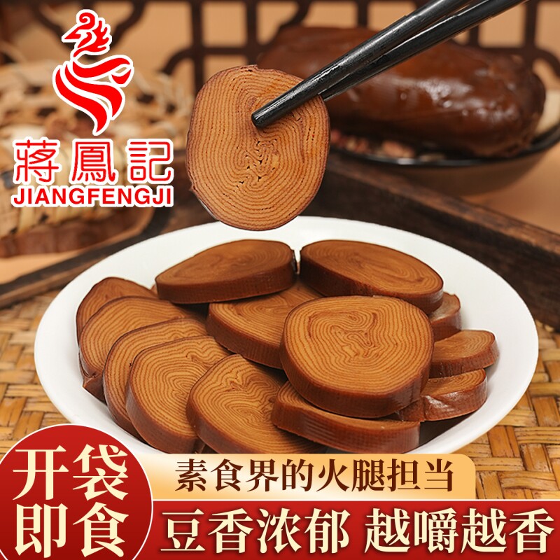 蒋凤记豆腐干五香豆干素火腿素鸡常州特产素食小吃豆制品经典解馋